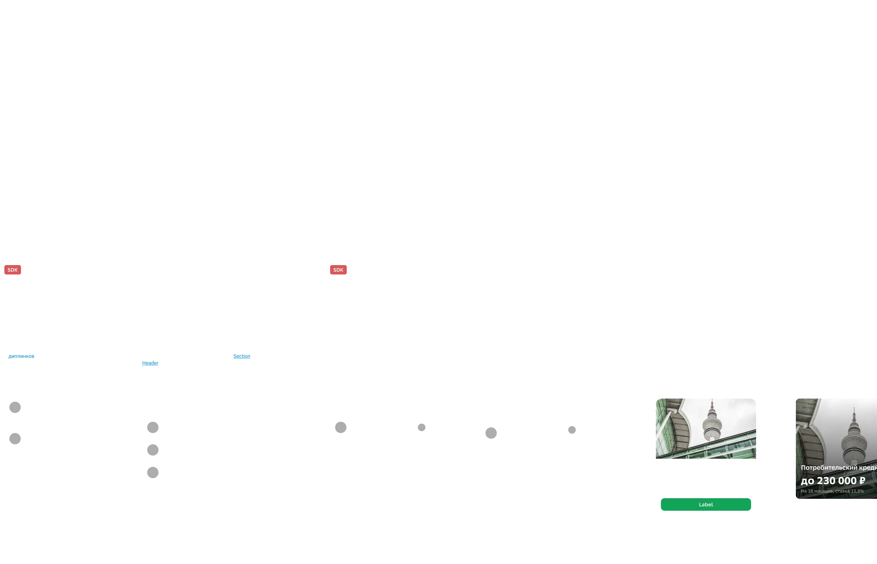 Plasma: карточки Discovery, Payment Status — варианты компонентов