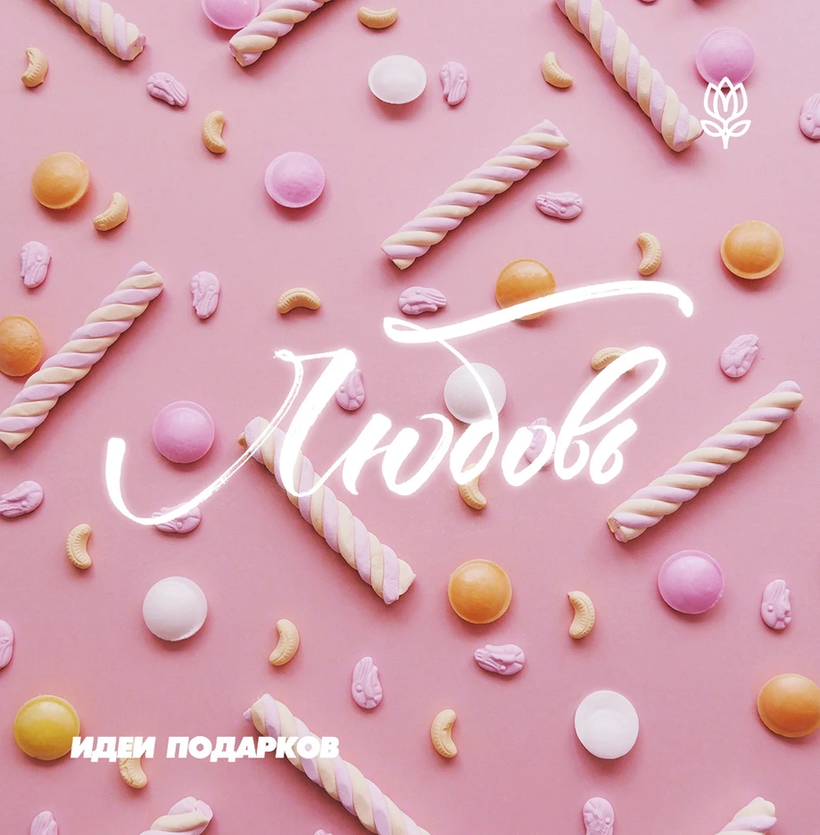 Instagram — Идеи подарков