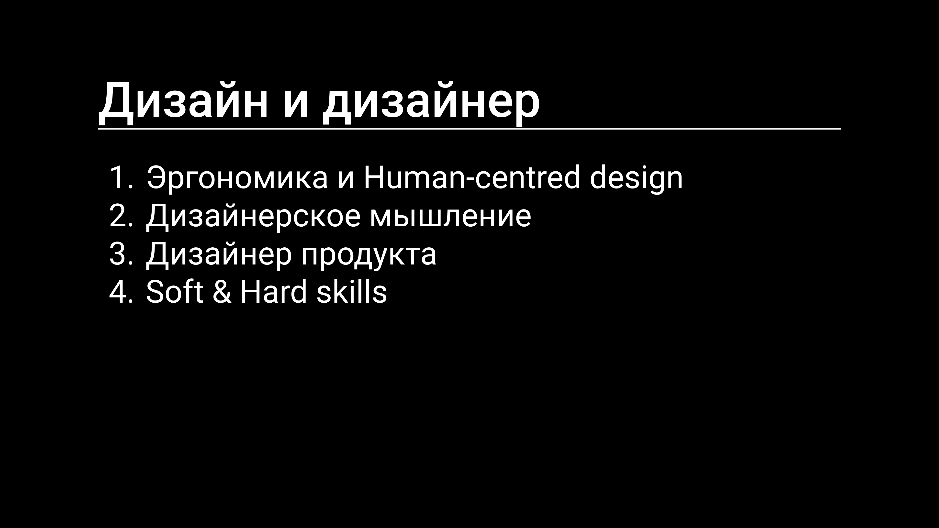 Семинар 1: графический дизайн и айдентика