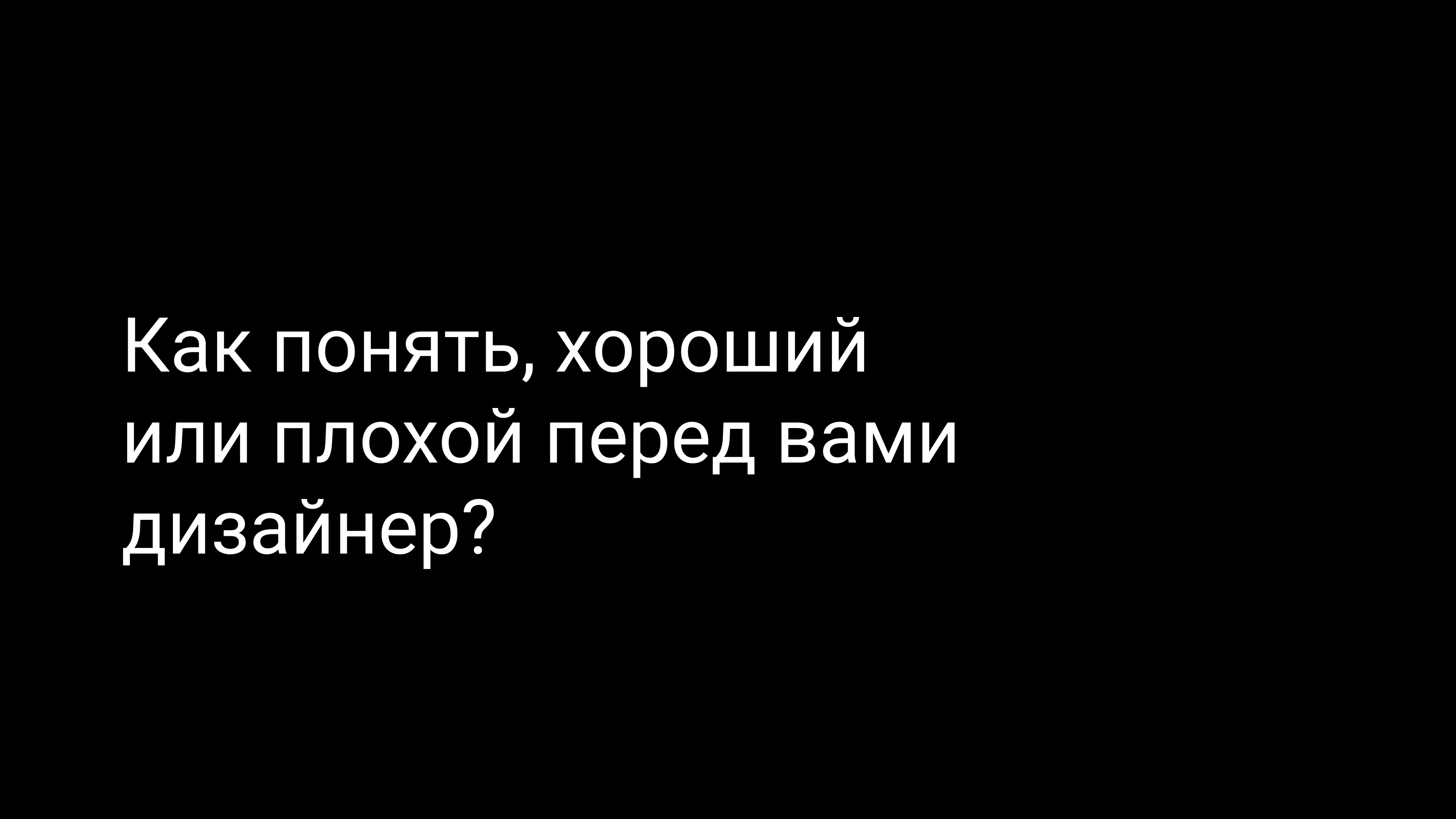 Семинар 1: графический дизайн и айдентика