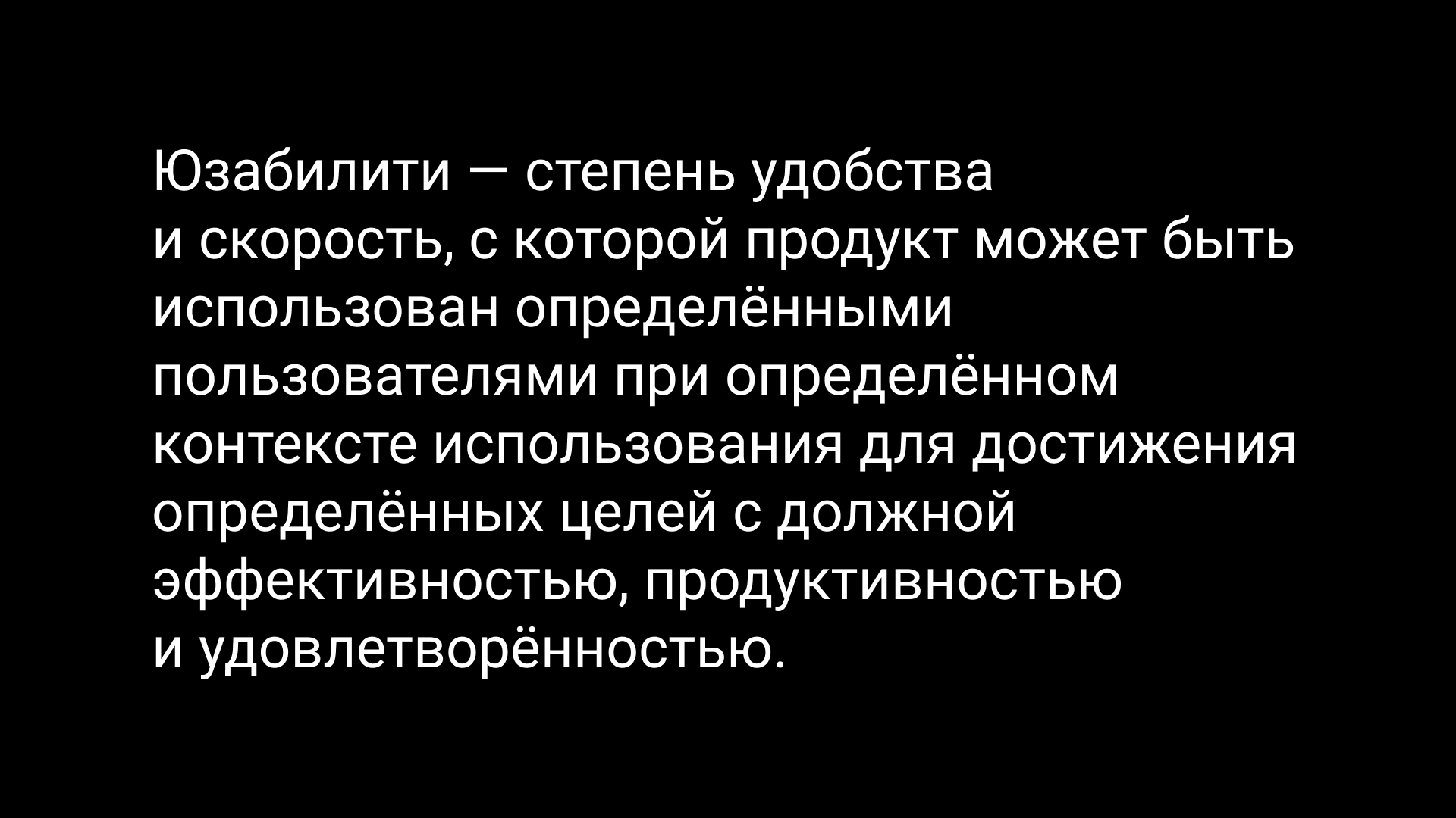 Семинар 2: HCI и UX-дизайн