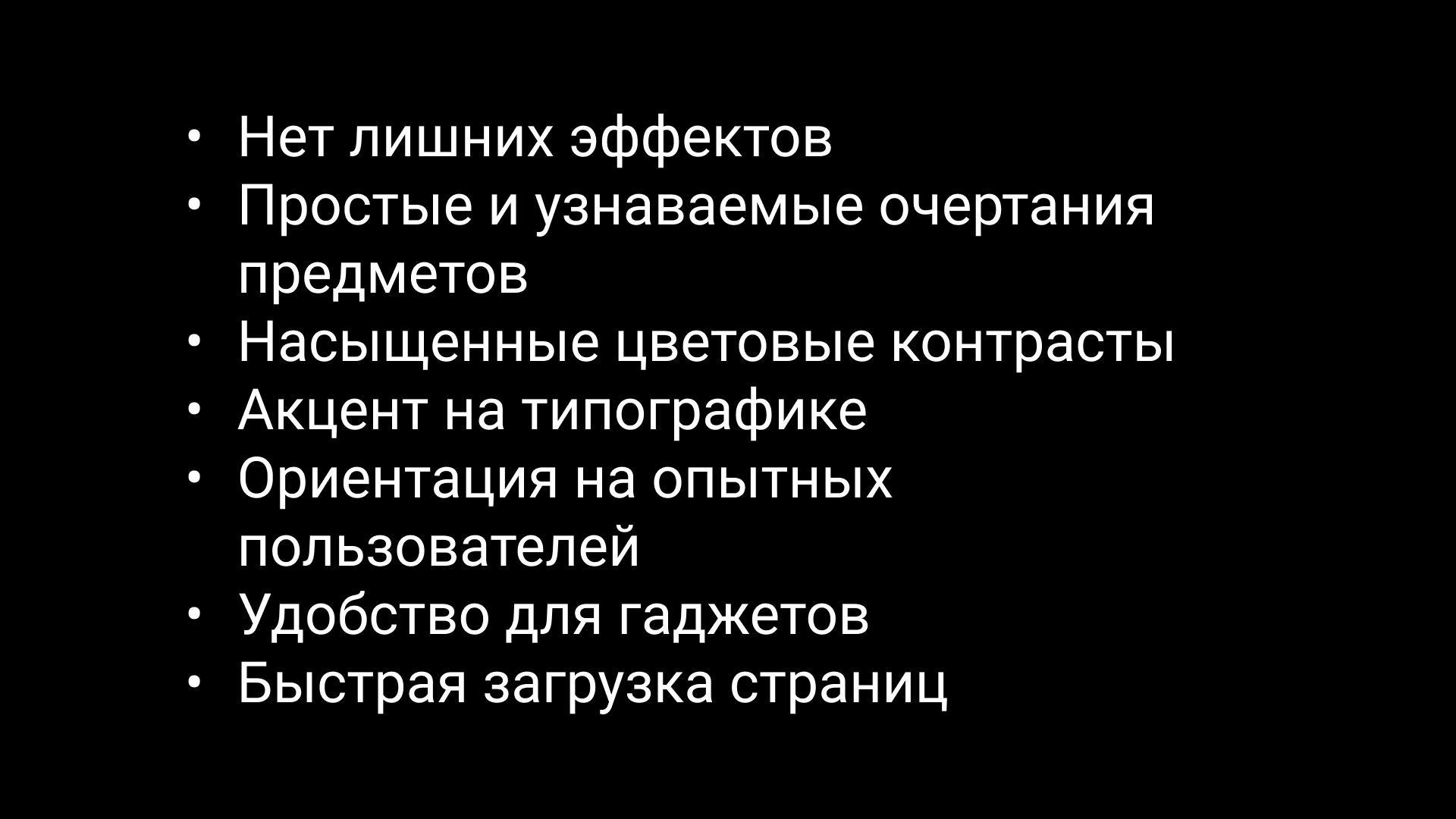 Семинар 2: HCI и UX-дизайн