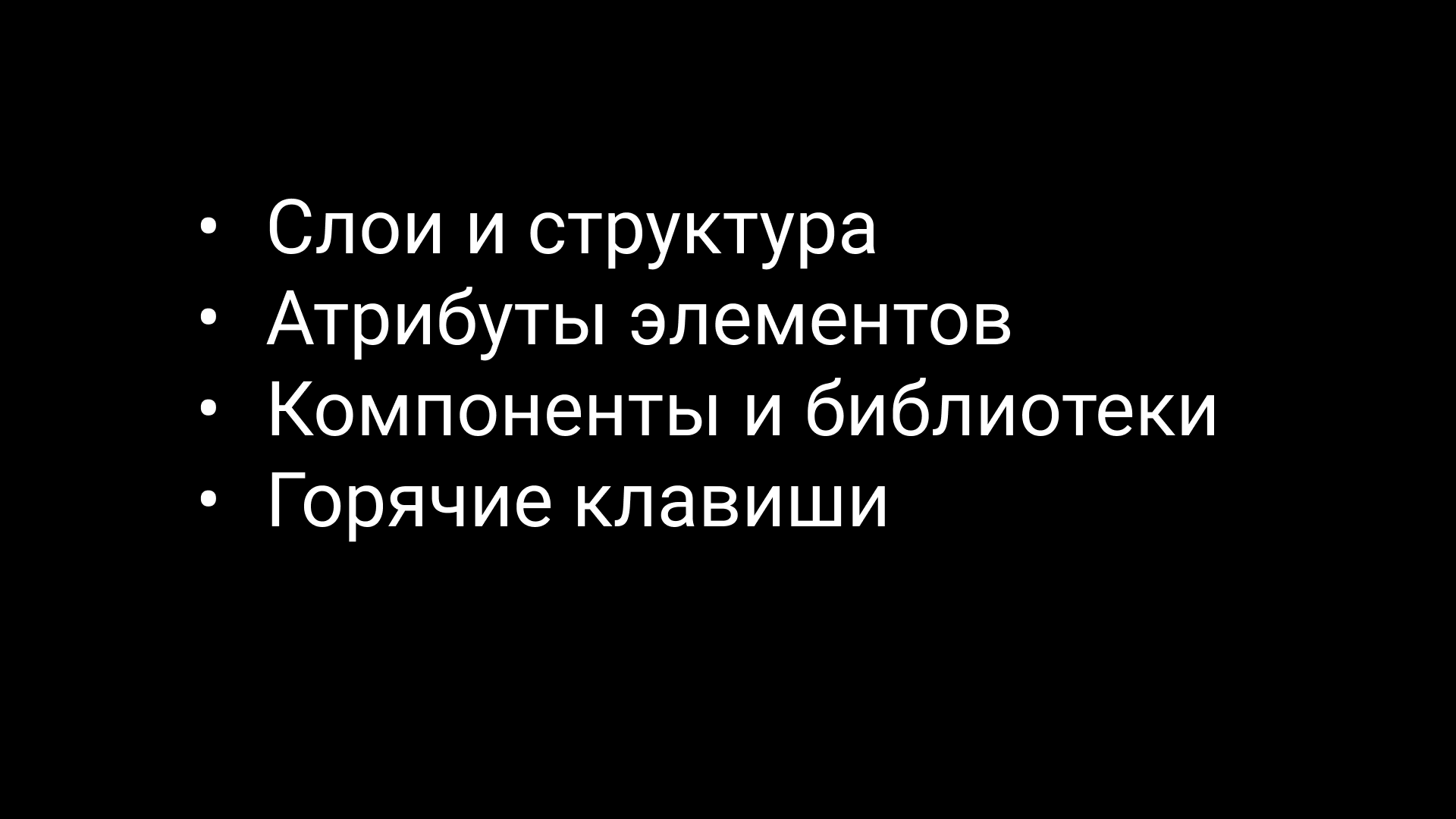 Семинар 3: Figma и основы веб-дизайна