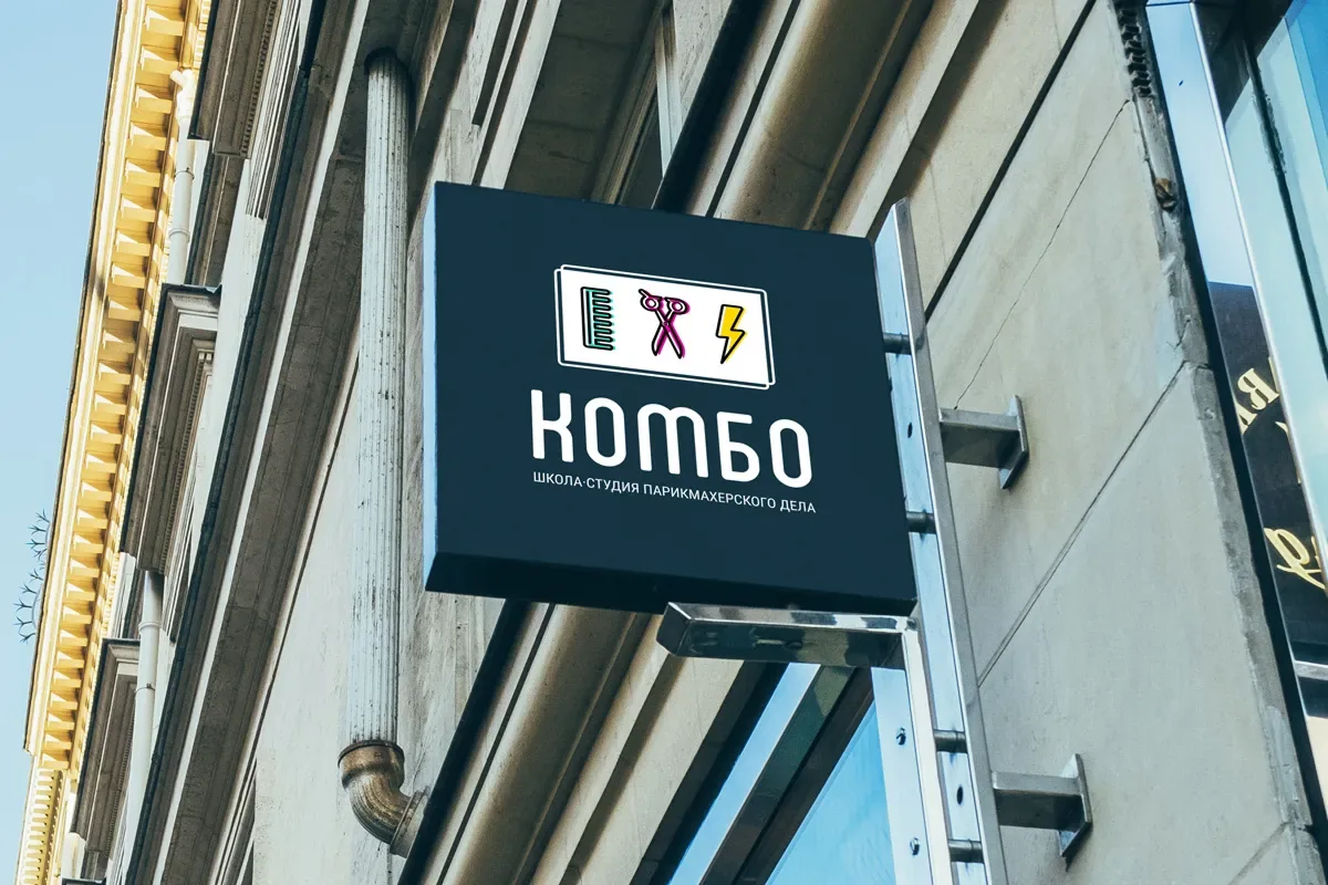 Комбо — вывеска