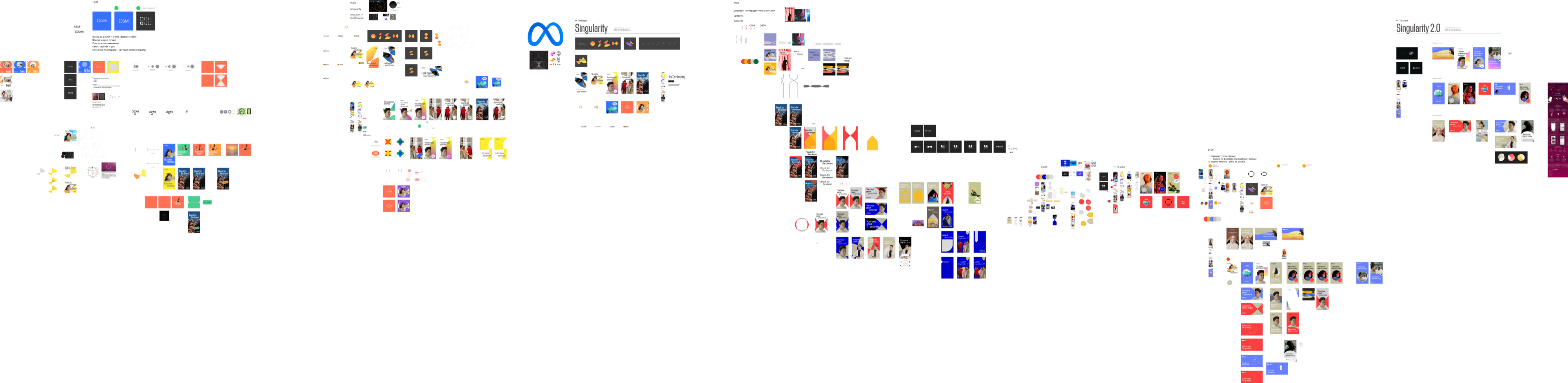 Концепт Going Beyond + Singularity — яркие формы, иконическая система
