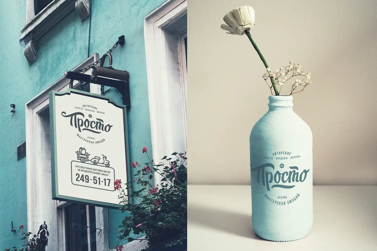 Просто — крафт-пакет