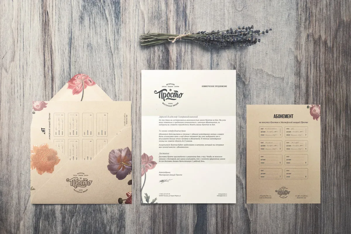 Просто — бирки и наклейки