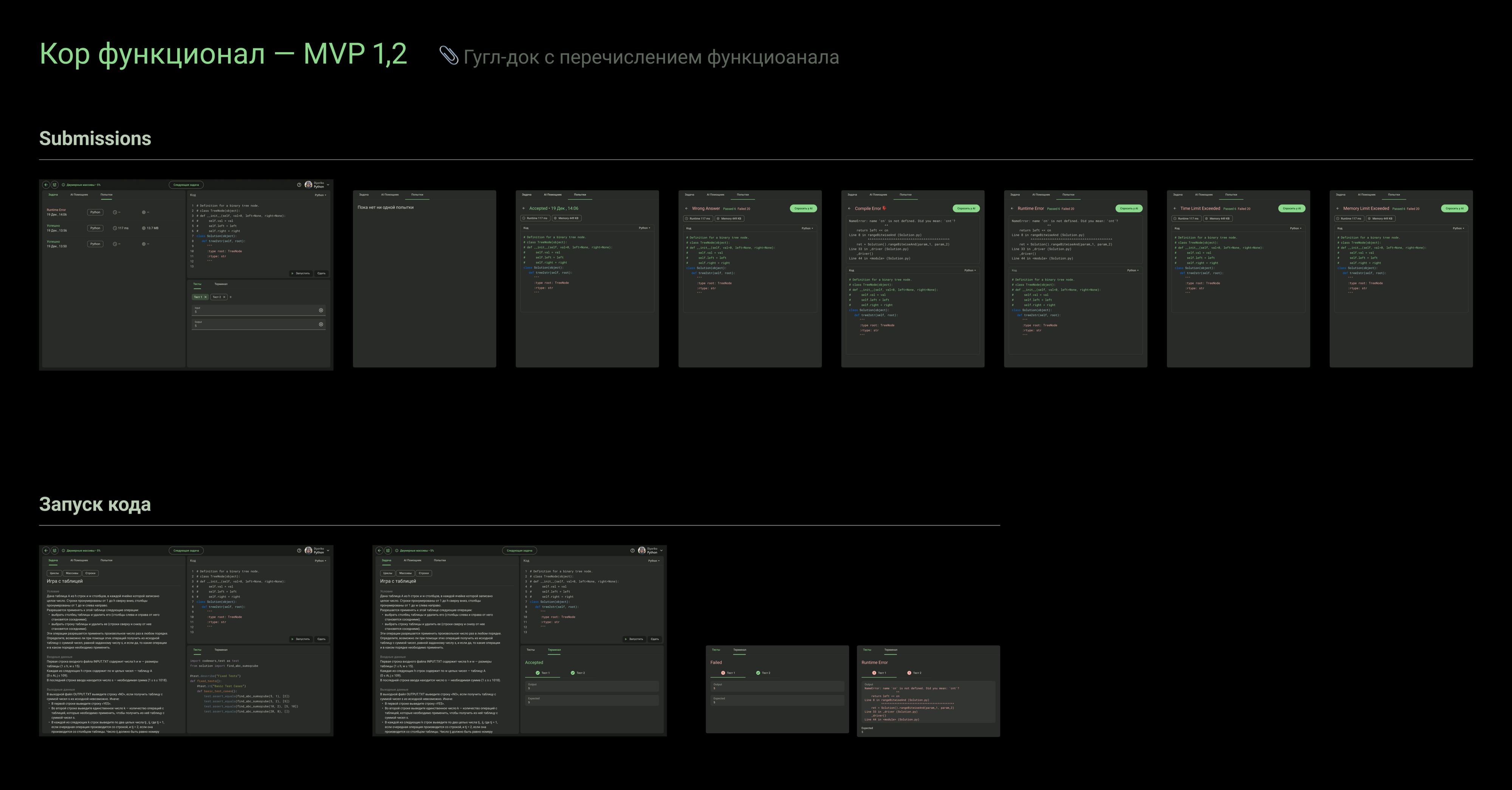 Альтернатива Codewars — задачи по программированию в формате тренажёра