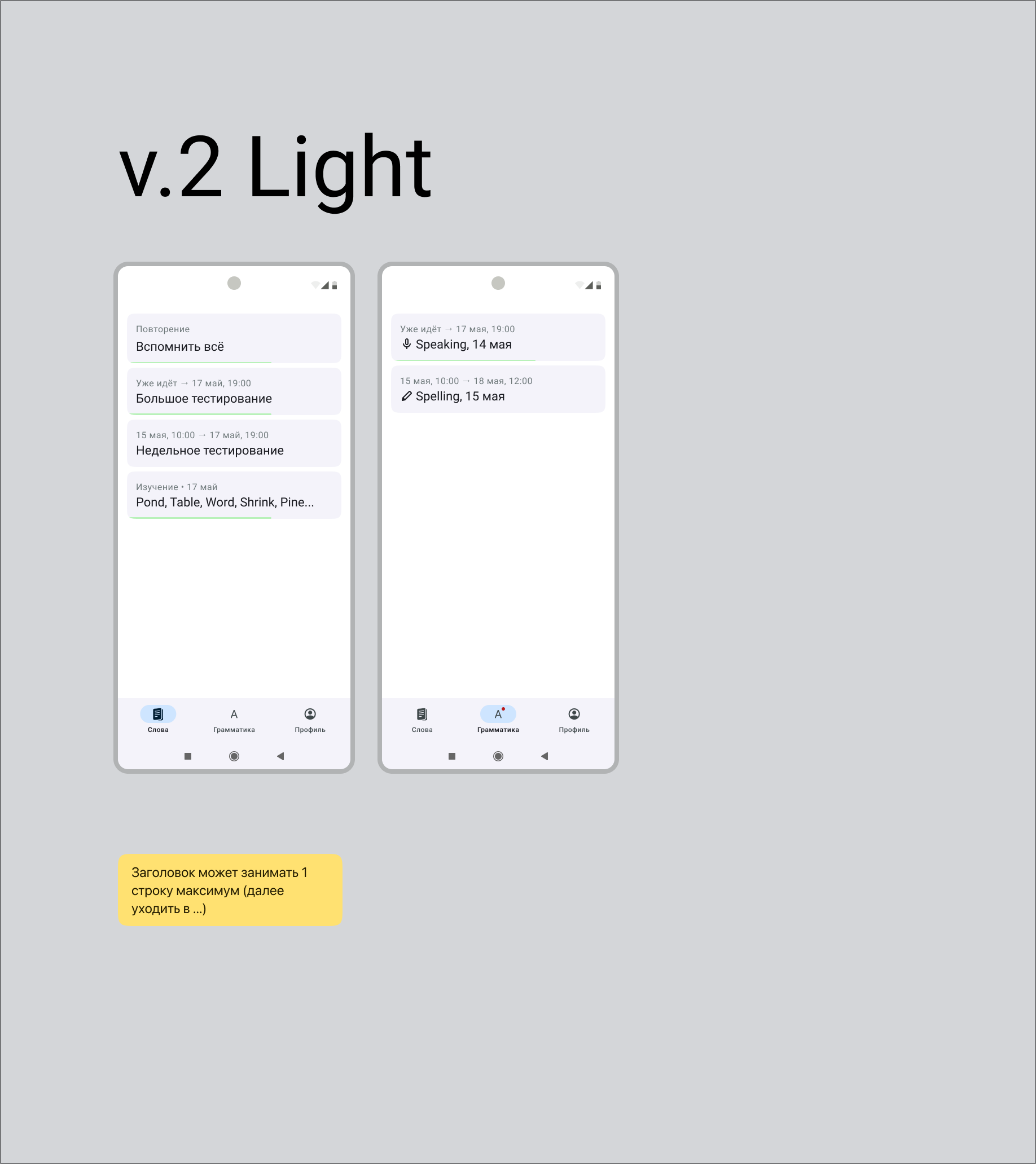 Фид карточек — светлая тема, Material Design 3