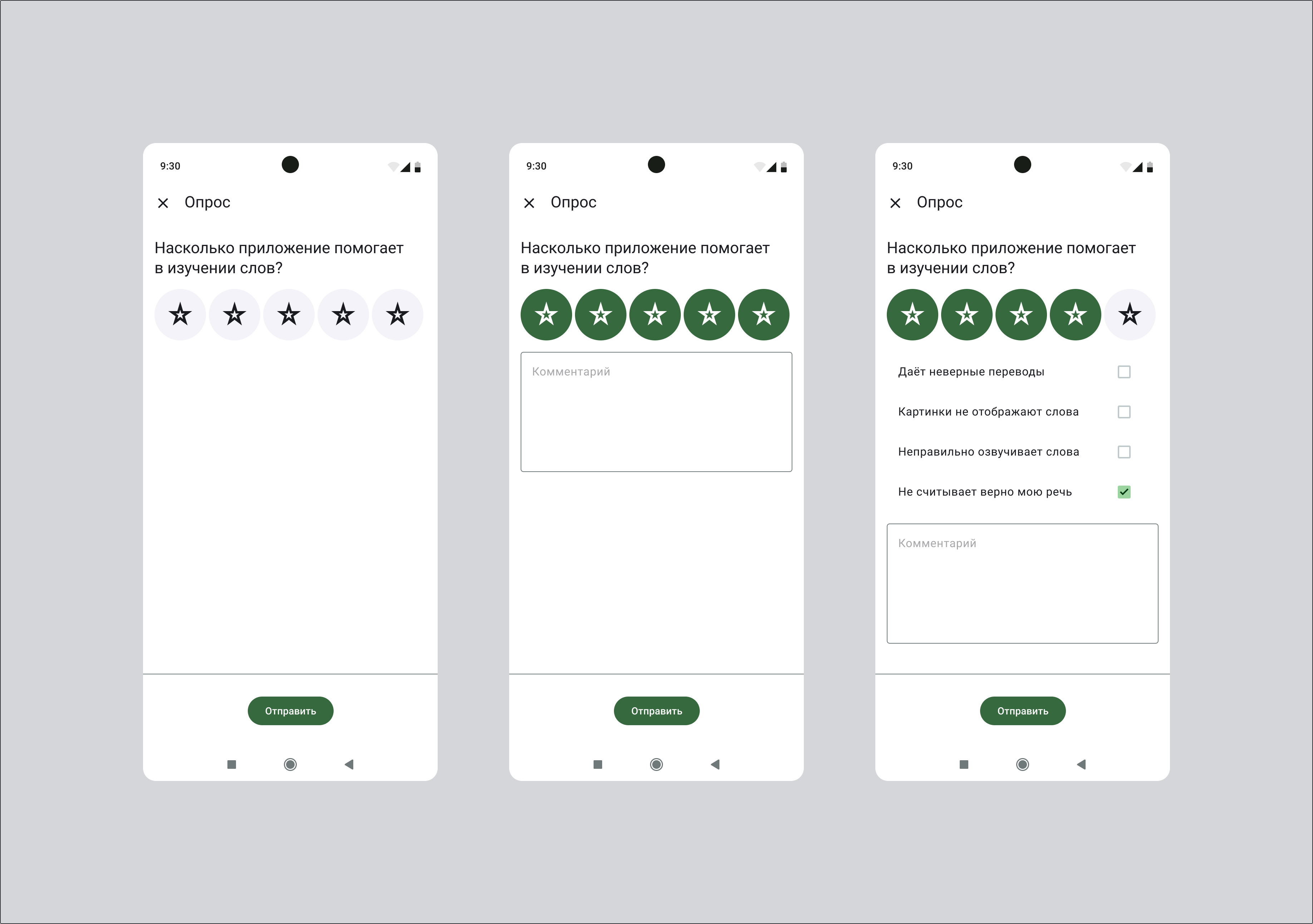CSI-опрос — встроенная анкета удовлетворённости в приложении
