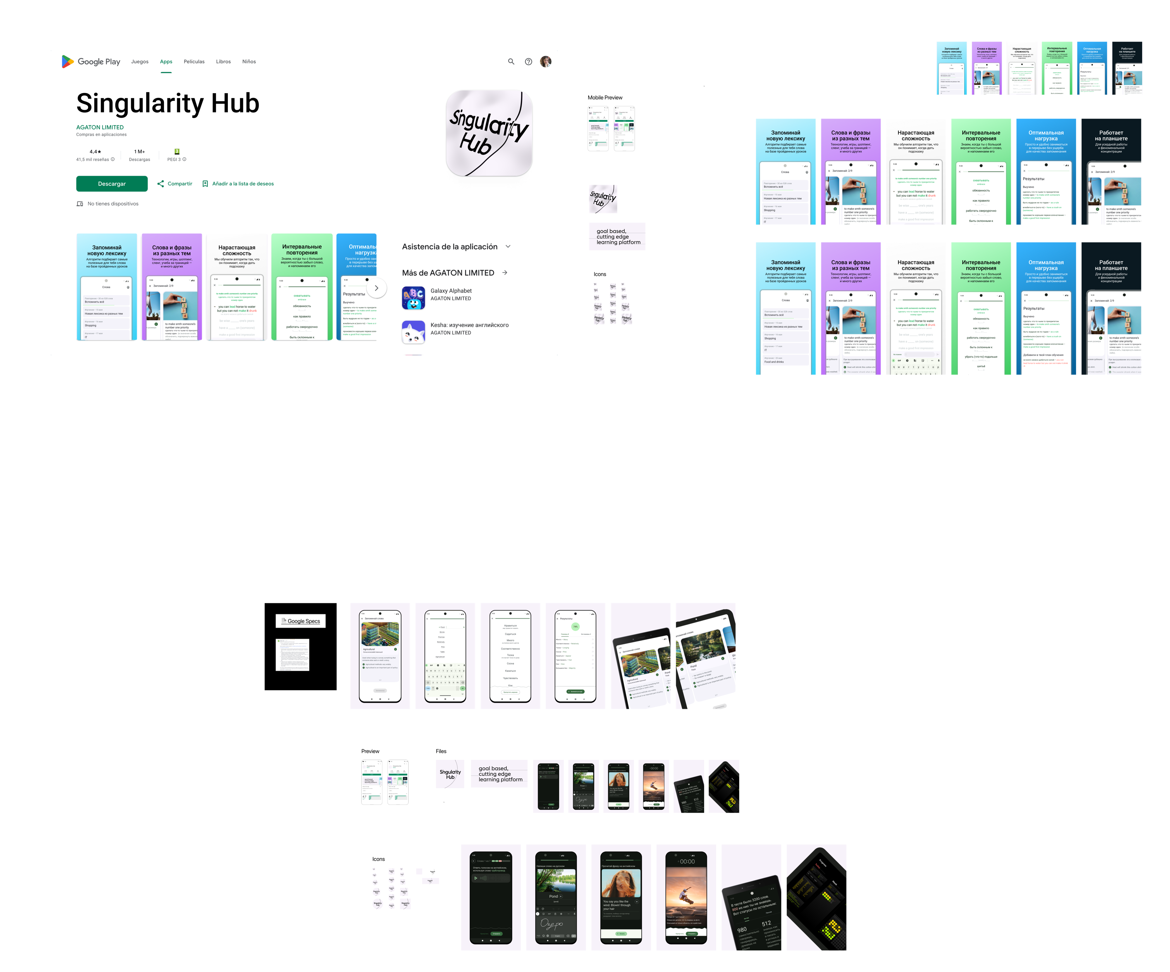 Google Play листинг — три итерации: v1, v2, v3