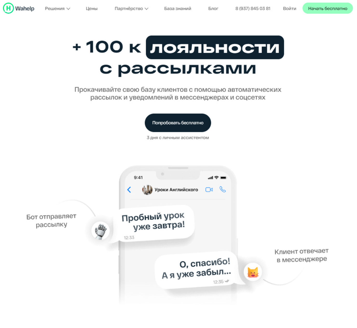 Бриф и анализ — слайд 5