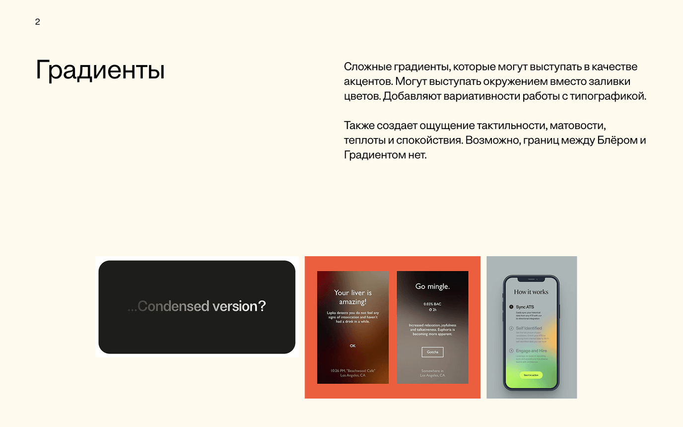 Графические приёмы 2