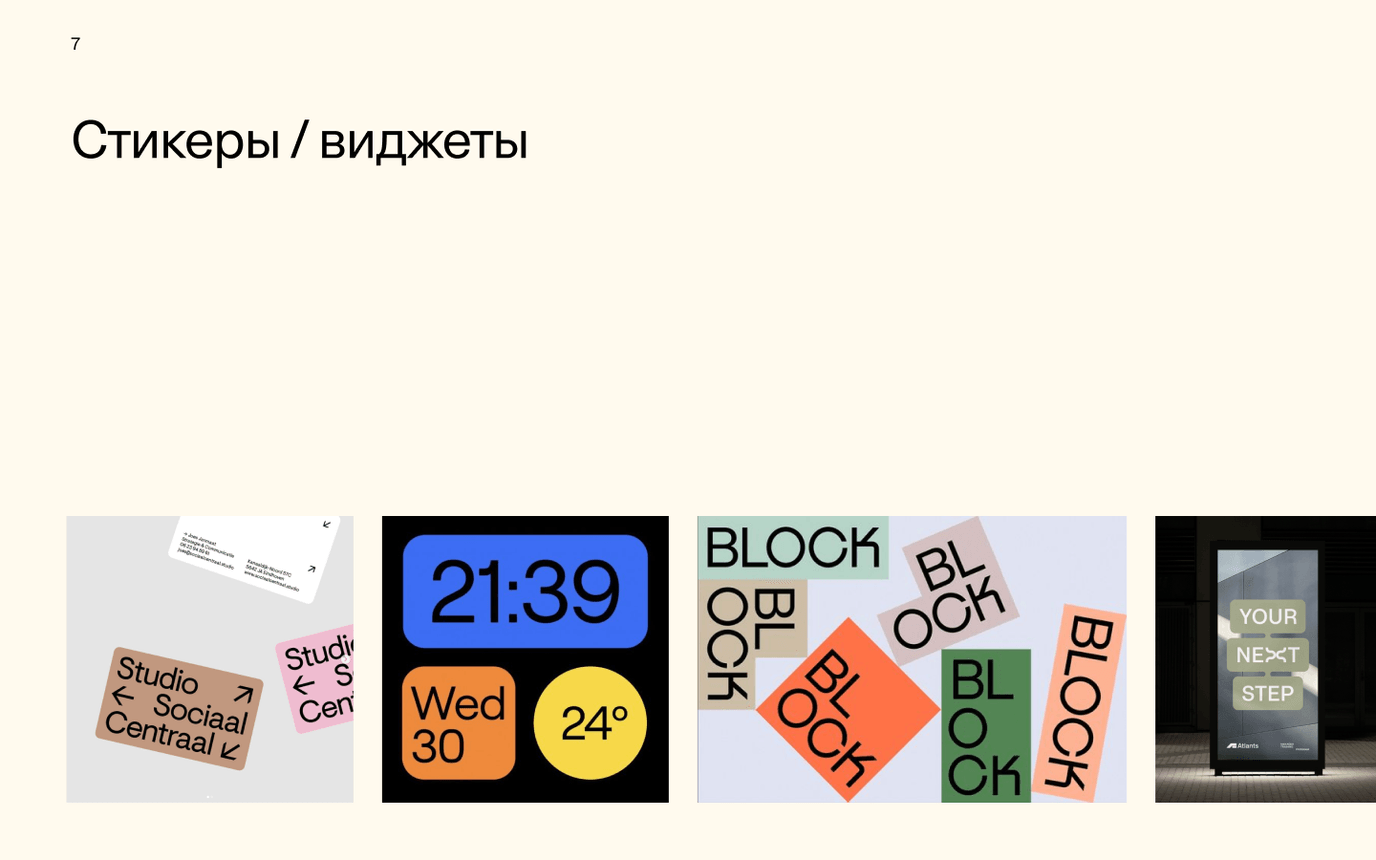 Графические приёмы 7