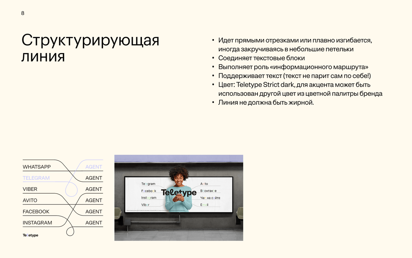Графические приёмы 8