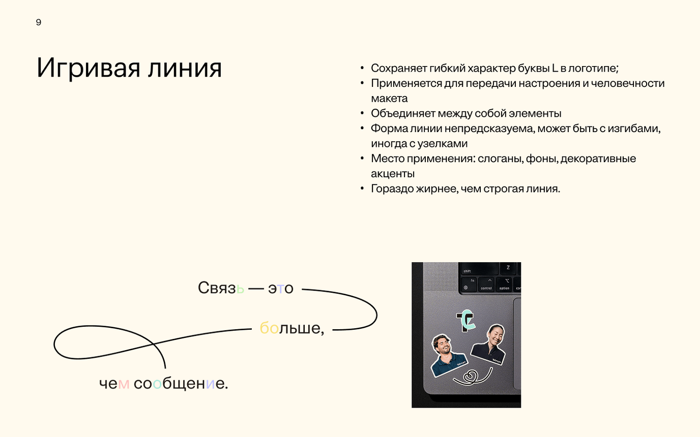 Графические приёмы 9