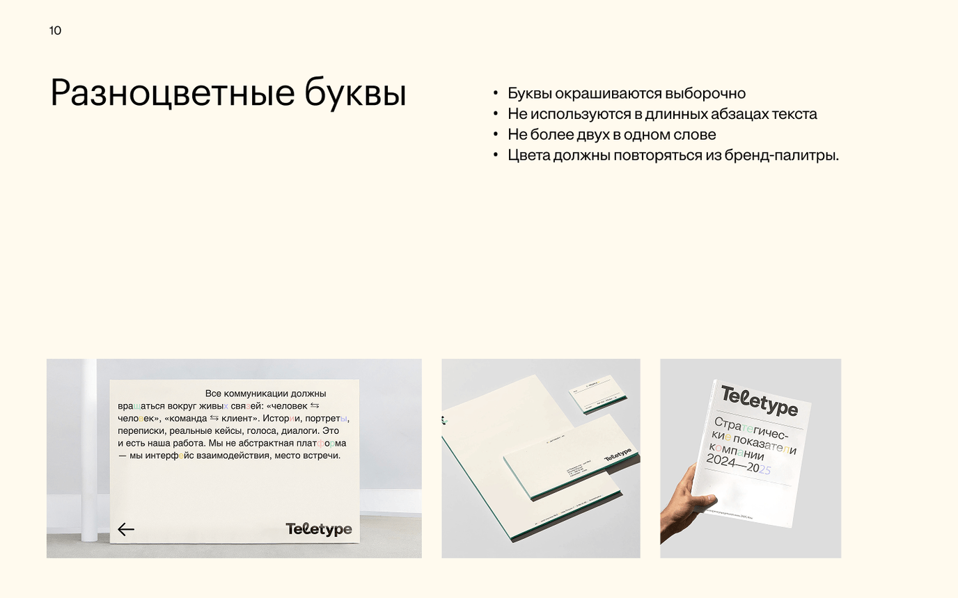 Графические приёмы 10