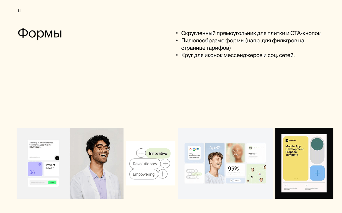 Графические приёмы 11