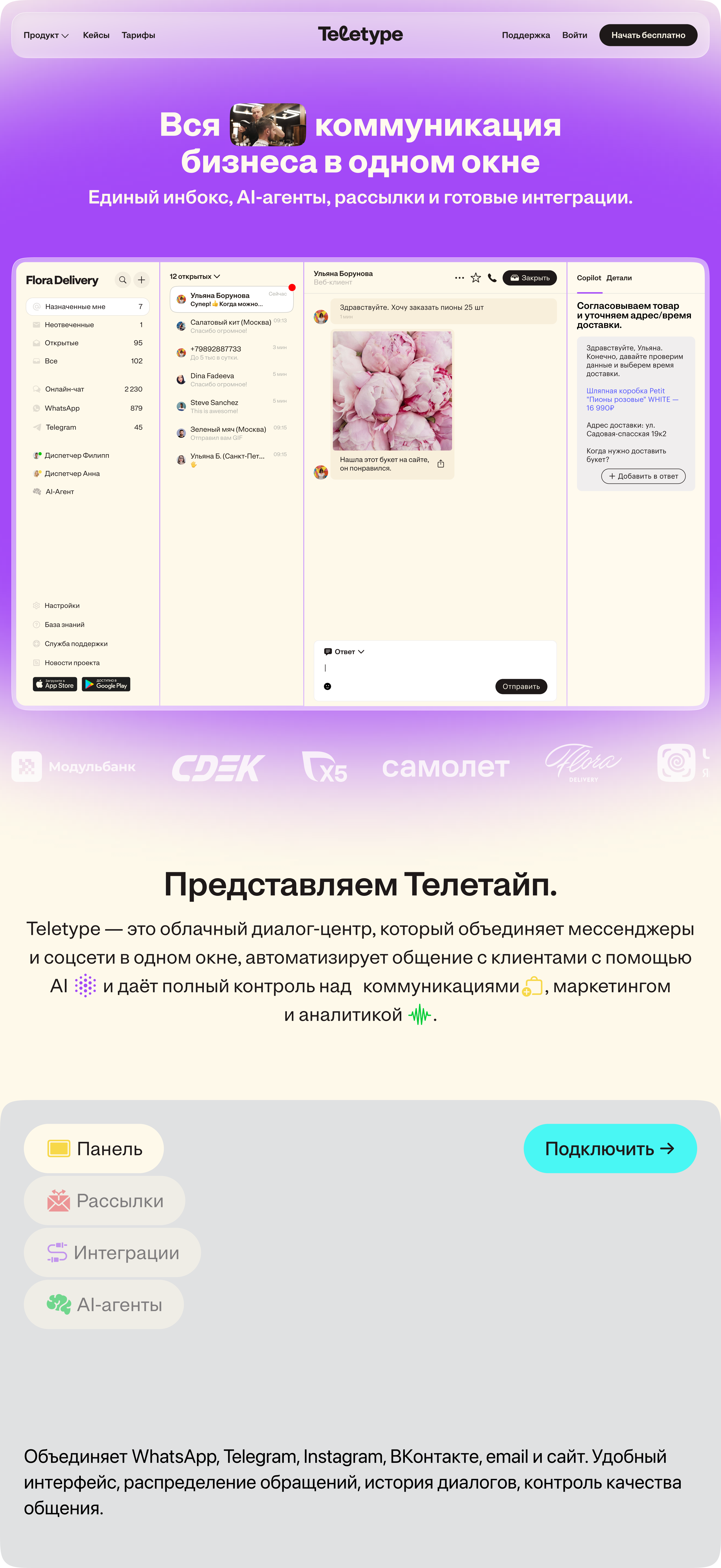 Итерация лендинга 3 — интерфейс в hero-блоке, фиолетовые акценты